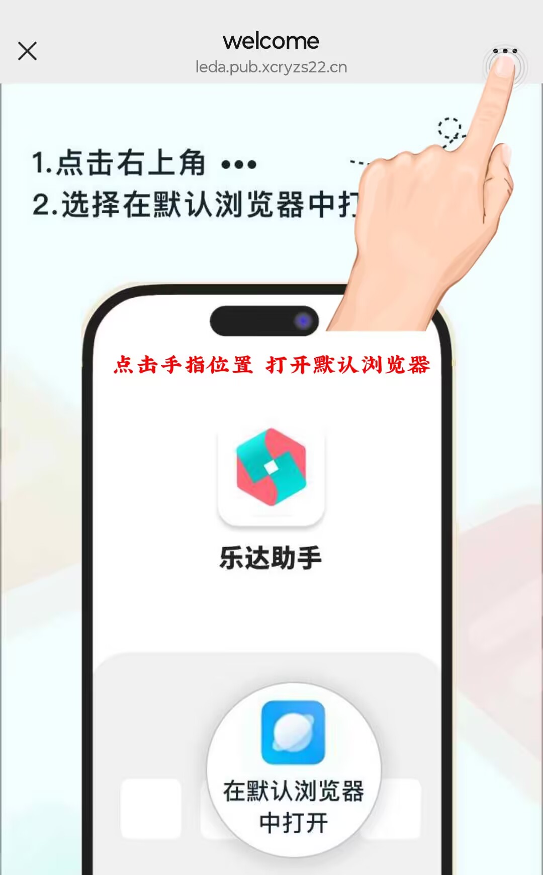打开菜单
