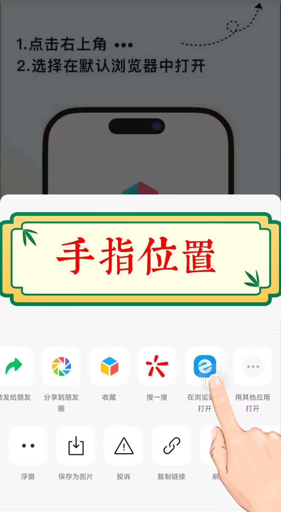 Safari打开