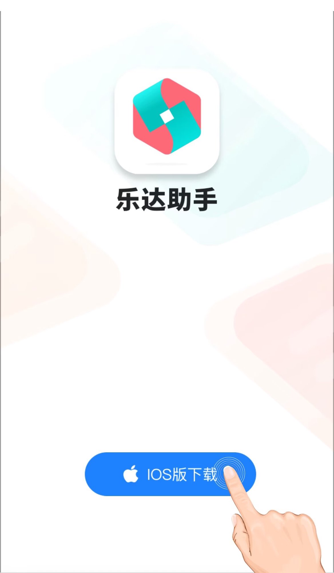 iOS下载