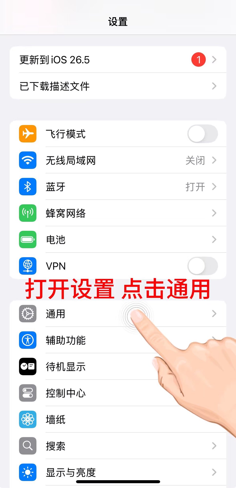 设置通用
